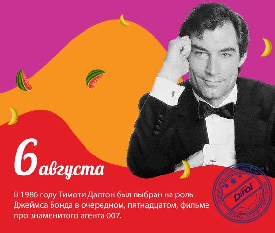 6 августа 1986 года Тимоти Далтон был выбран на роль Джеймса 