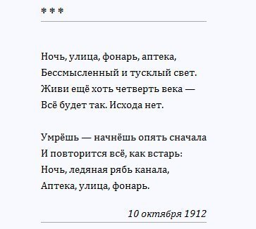 А этому стихотворению уже больше 100 лет...