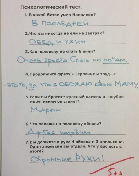 А как бы вы ответили?