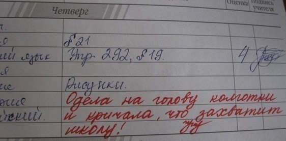ах дети...