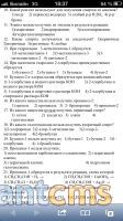 Тест по химии(10-11 класс)