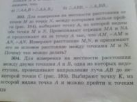 Помогите пожалуйста. Срочно надо :3. 303 и 304.