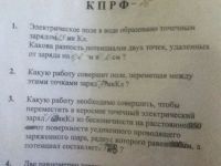 задача по физике оносительная влажность воздуха