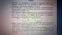 Прошу помочь, как можно быстрее