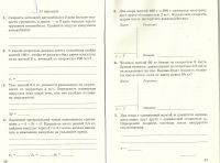 На координатній площині геометричне місце
