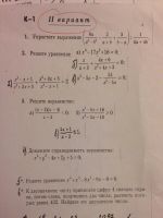 Упростите выражение..
