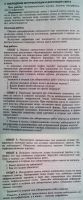 Наблюдение интерференции и дифракции света. Лабораторная работа 6.