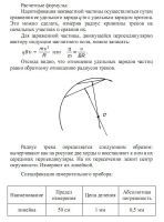 треки заряженных частиц