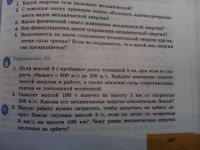 помогите  упражнение 38 1 задача