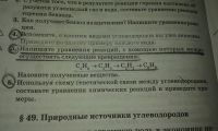 Напишите уравнение реакций, с помощью которых можно осуществить следующие превращения