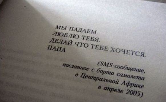 Эпиграф к книге Эрленд Лу "Мулей".