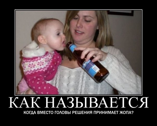 Это называется "Отрубить мамаше голову".