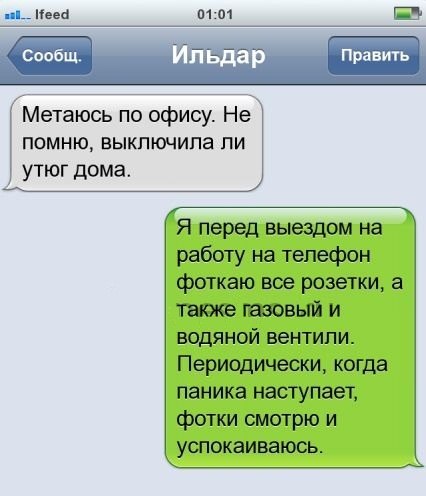 Эврика!