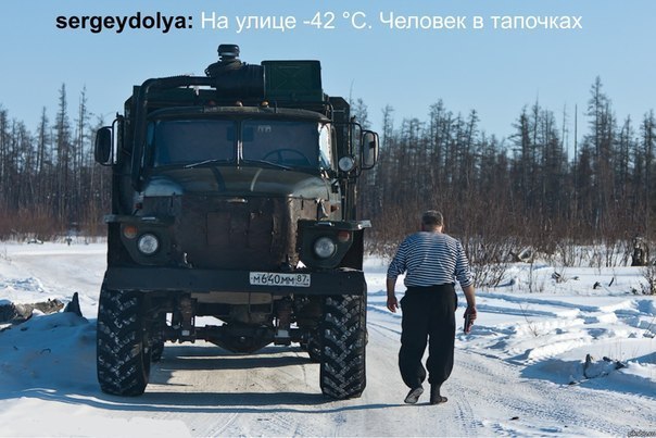 И все-таки, эту страну не победить! Фото с комментарием Сер