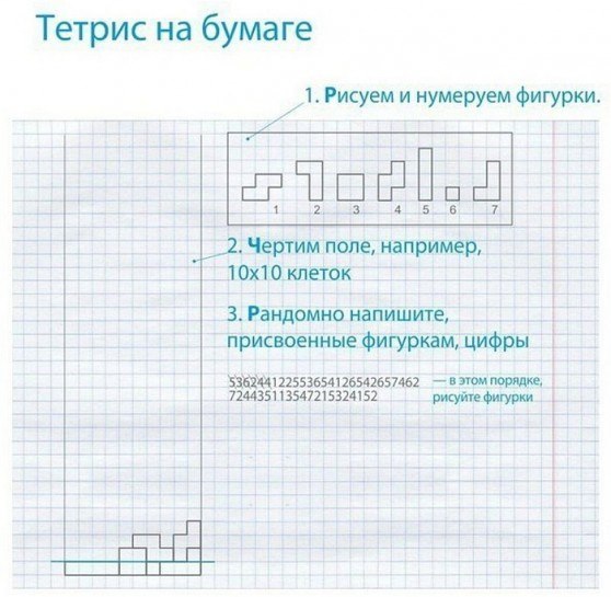 Играем в тетрис на бумаге.