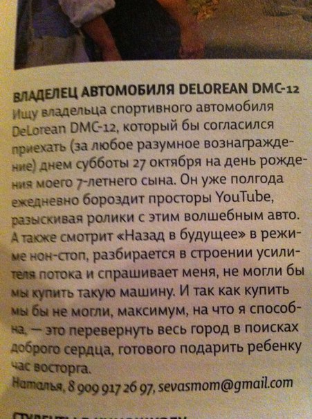 Жми лайк и рассказать друзьям! Давайте поможем!