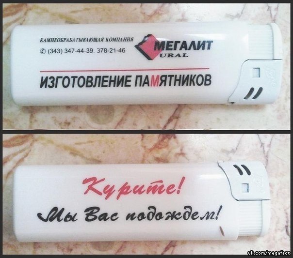 Креатив на зажигалке.