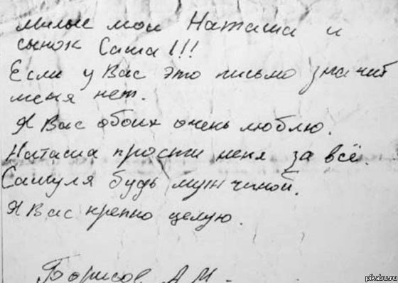 "КУРСК". Письмо из бездны