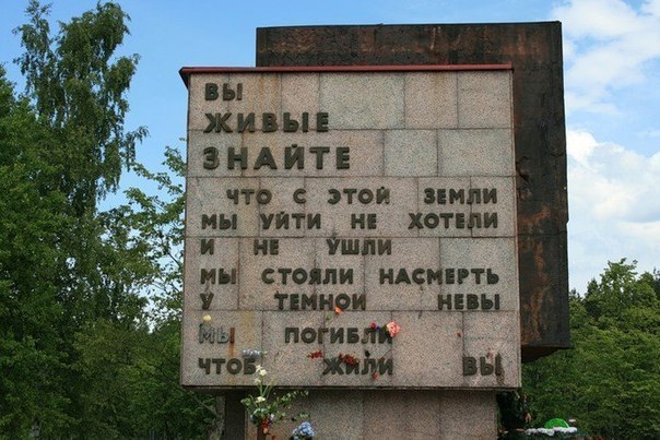 Мы не должны забывать это...