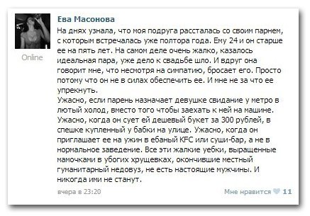 О времена, о нравы!