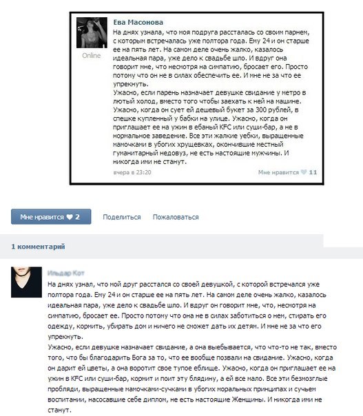 Ответ на тот самый пост