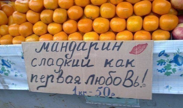 Подходи!Налетай!))