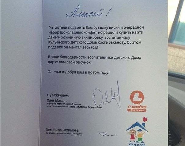 Правильный подарок.
