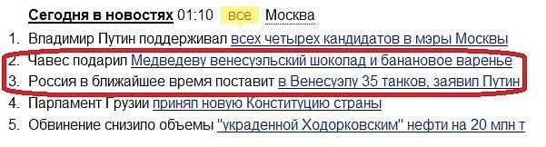 Россия - щедрая душа