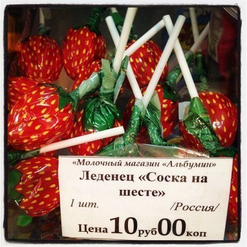 Сделано в России :)