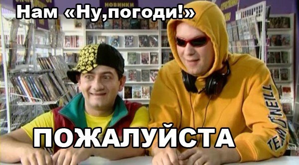 Скоро...