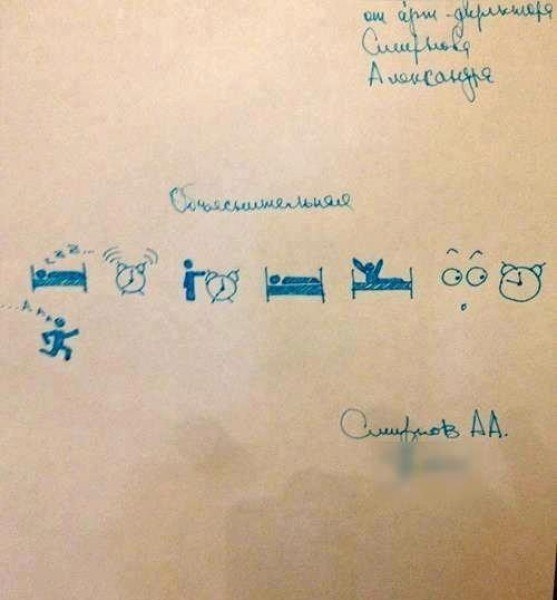 Составляй объяснительную правильно :)