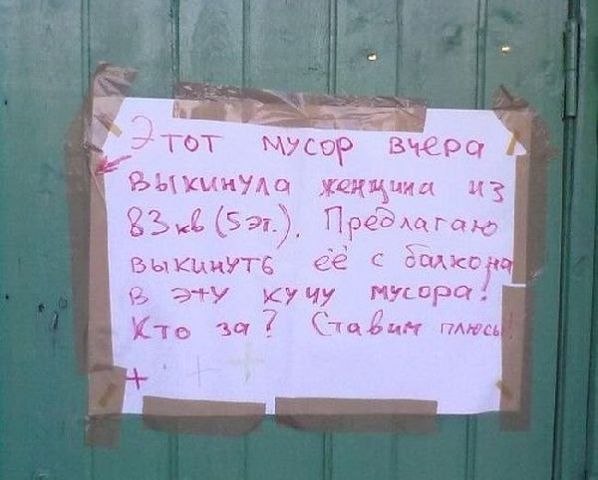 Справедливо!