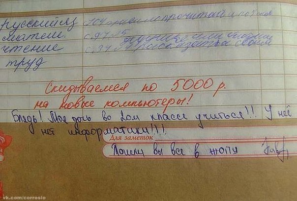 Суровый отец.