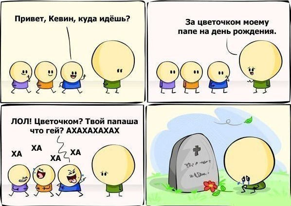 Тронуло до глубины души...