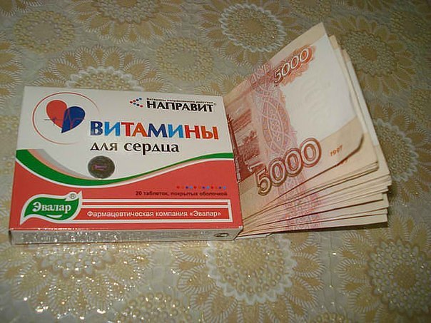Витамины для сердца))))))