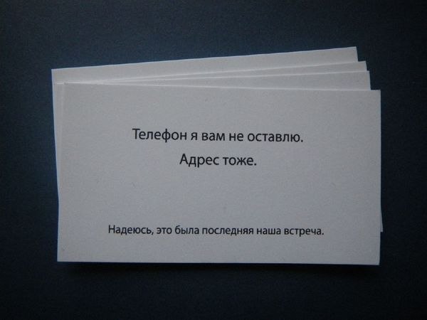 Визитка на определённые случаи: