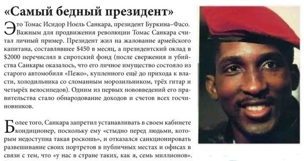 Вот ЭТО - президент.