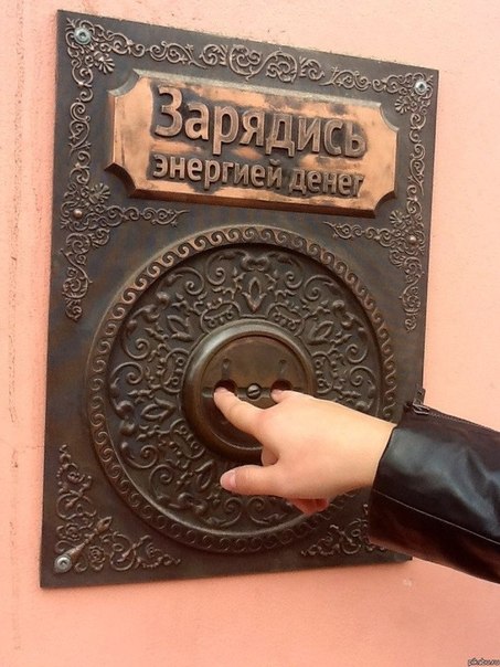 Вот такая вот розеточка в Красноярске.