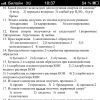 Ð¢ÐµÑÑ Ð¿Ð¾ ÑÐ¸Ð¼Ð¸Ð¸(10-11 ÐºÐ»Ð°ÑÑ)