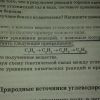 Напишите уравнение реакций, с помощью которых можно осуществить следующие превращения