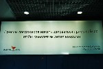 Внезапно в Домодедово.